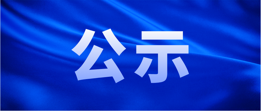 河南天基輪胎有限公司2022年度《危險廢物管理計劃》、《工業(yè)危險廢物申報登記表》、《工業(yè)危險廢物情況表》、《危險廢物轉(zhuǎn)移計劃審核意見》、《危險廢物轉(zhuǎn)移聯(lián)單》公開